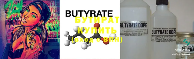 мориарти официальный сайт  Гаврилов Посад  blacksprut ссылки  Бутират BDO 33%  даркнет сайт 