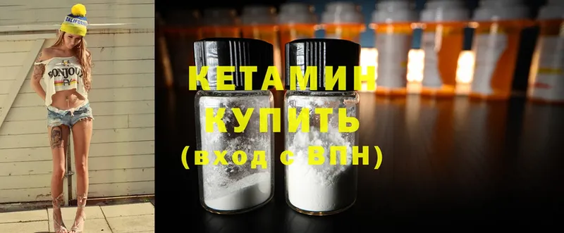 Кетамин ketamine  Гаврилов Посад 