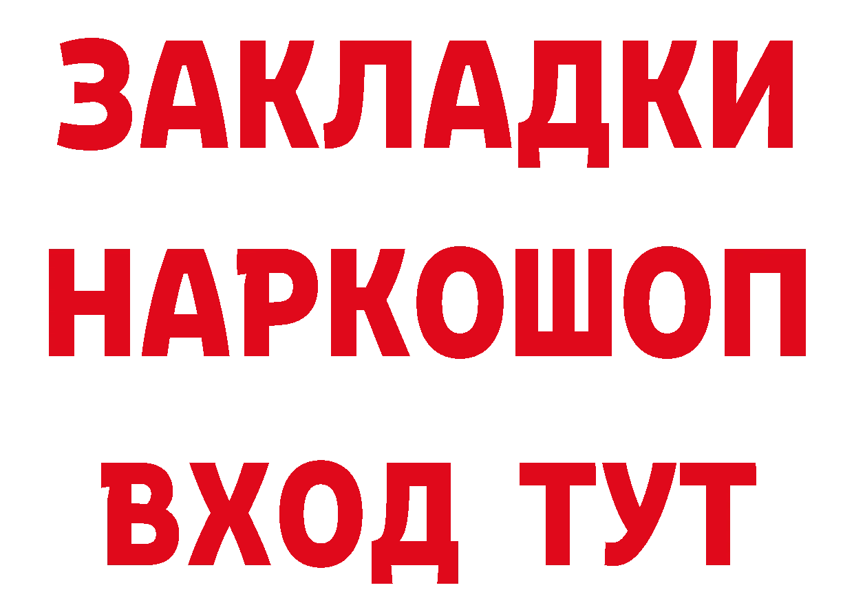 КОКАИН 98% вход площадка мега Гаврилов Посад